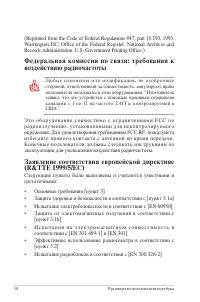 Страница 18