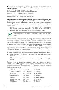 Страница 20