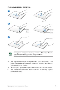 Страница 7