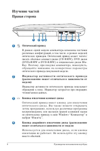 Страница 8