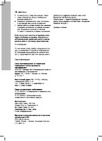Страница 12