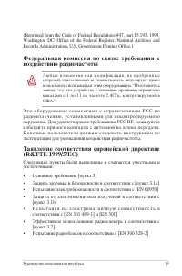 Страница 19