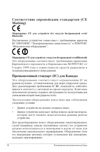 Страница 20