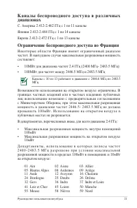 Страница 21