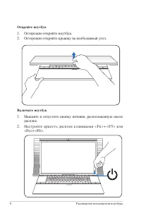 Страница 8