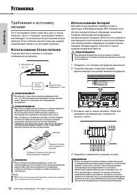 Страница 12
