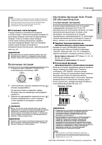 Страница 13