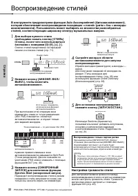 Страница 22
