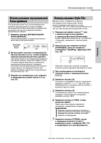 Страница 23