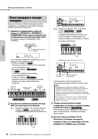 Страница 26
