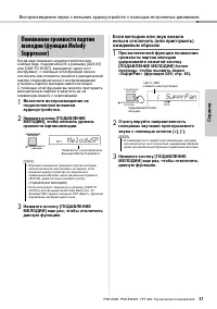 Страница 31