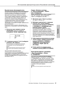 Страница 37