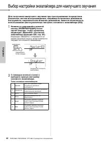 Страница 44