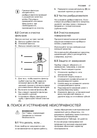 Страница 17