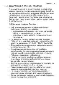 Страница 25