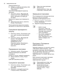 Страница 32