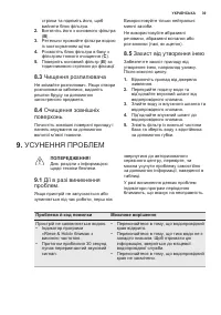 Страница 39