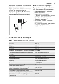 Страница 43