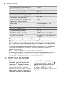 Страница 44
