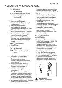Страница 49