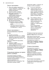 Страница 60