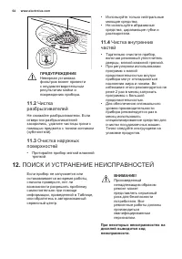 Страница 64