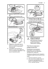 Страница 21