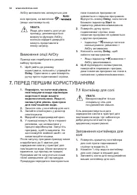 Страница 34