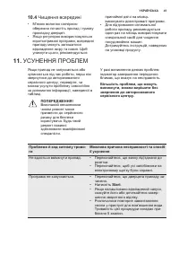 Страница 41