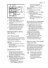 Страница 15