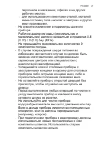 Страница 27