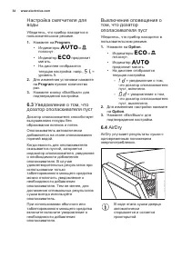 Страница 34