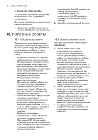 Страница 40