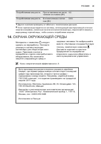 Страница 49