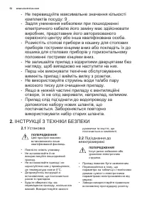 Страница 52