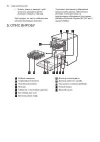 Страница 54