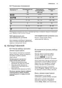 Страница 57