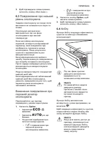 Страница 59