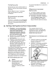 Страница 61