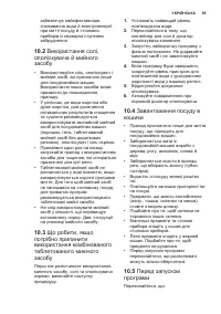 Страница 65