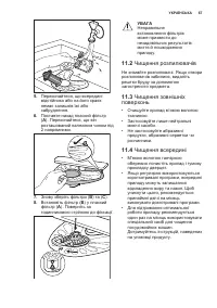 Страница 67