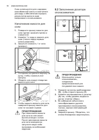 Страница 14