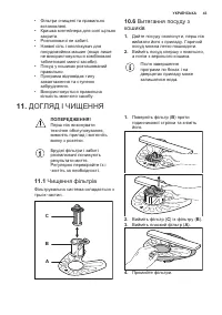 Страница 43