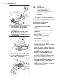 Страница 44