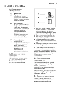 Страница 17