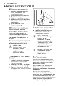 Страница 34