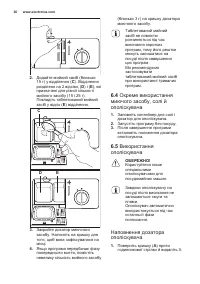 Страница 36