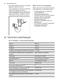 Страница 44