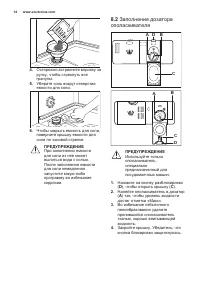 Страница 14