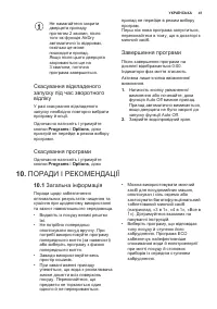 Страница 41